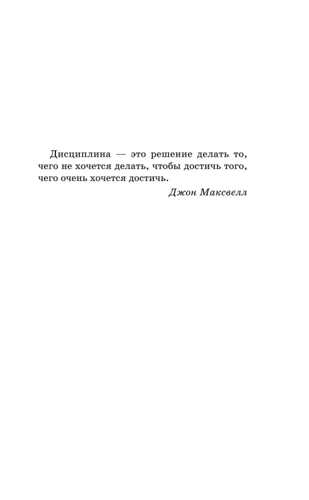 Лучшая версия меня